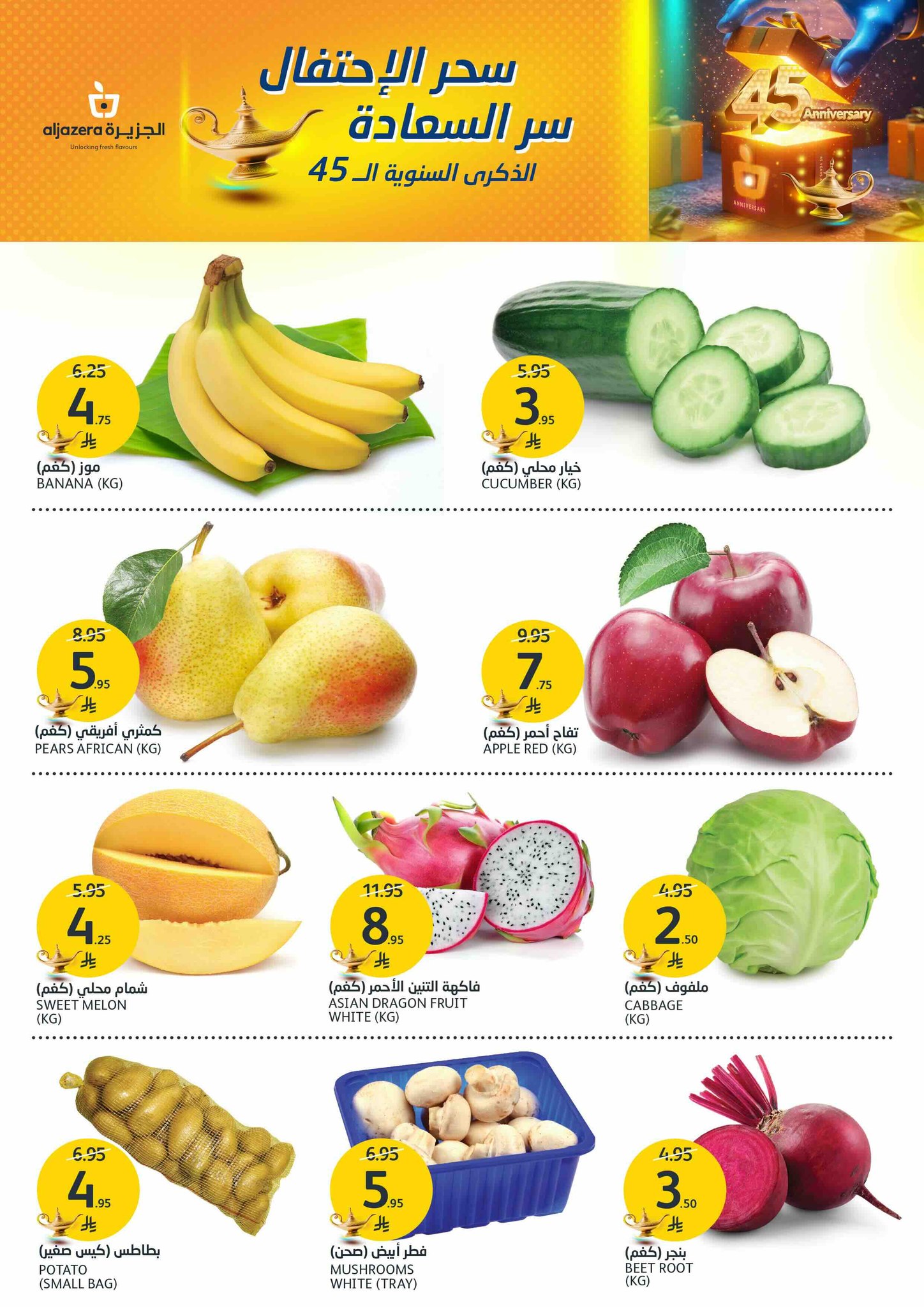 aljazera-markets offers from 21may to 27may 2025 عروض أسواق الجزيرة من 21 مايو حتى 27 مايو 2025 صفحة رقم 1